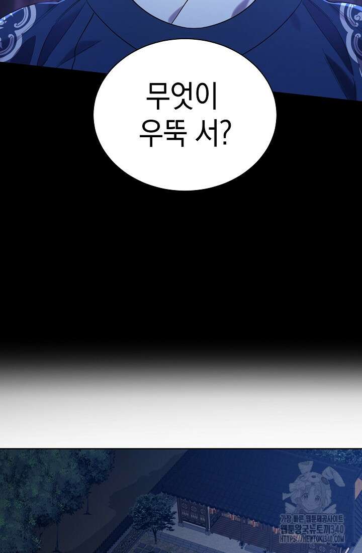 조선춘화실록 2화 67