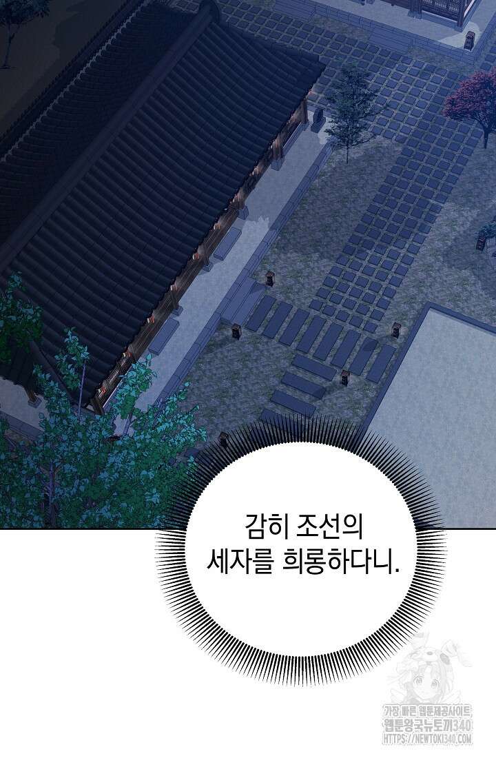 조선춘화실록 2화 68
