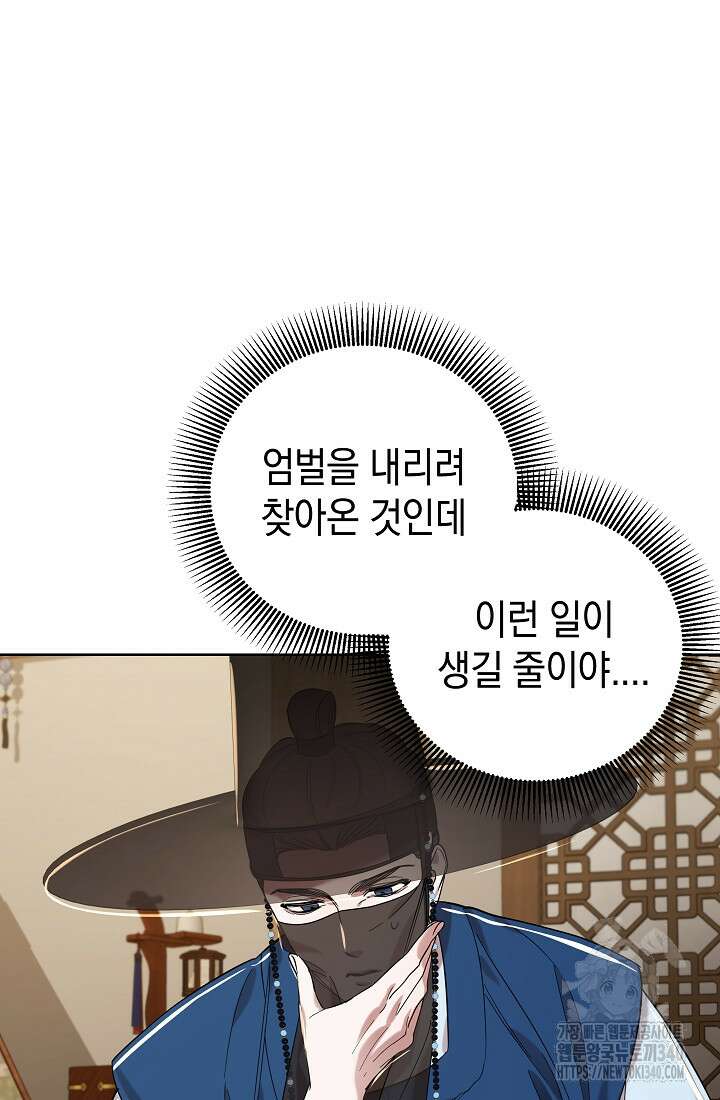 조선춘화실록 2화 69