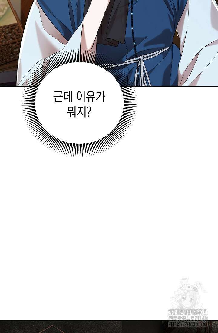 조선춘화실록 2화 70