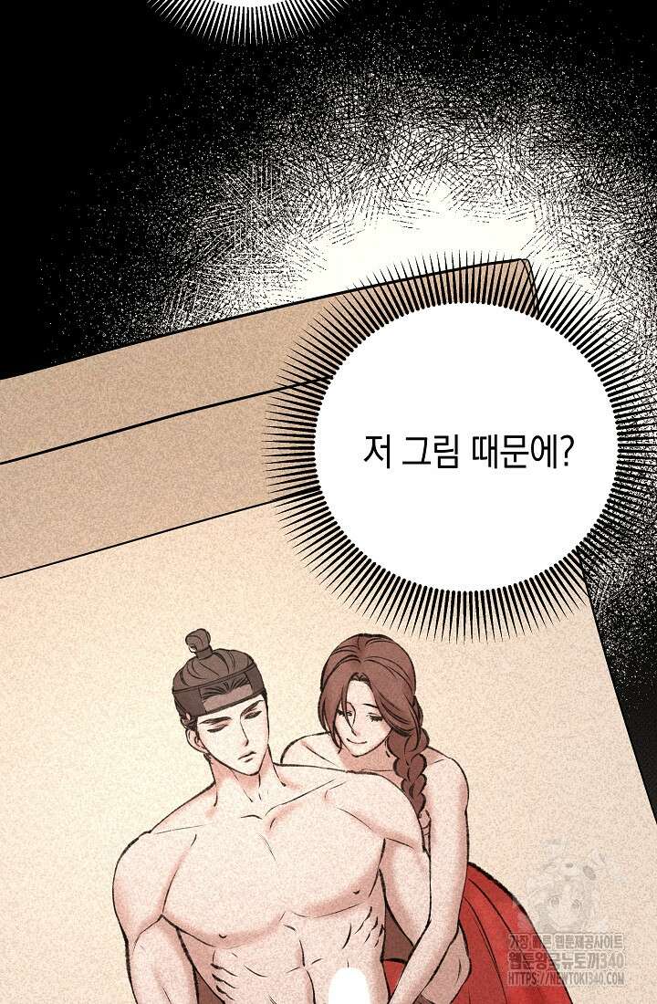 조선춘화실록 2화 72