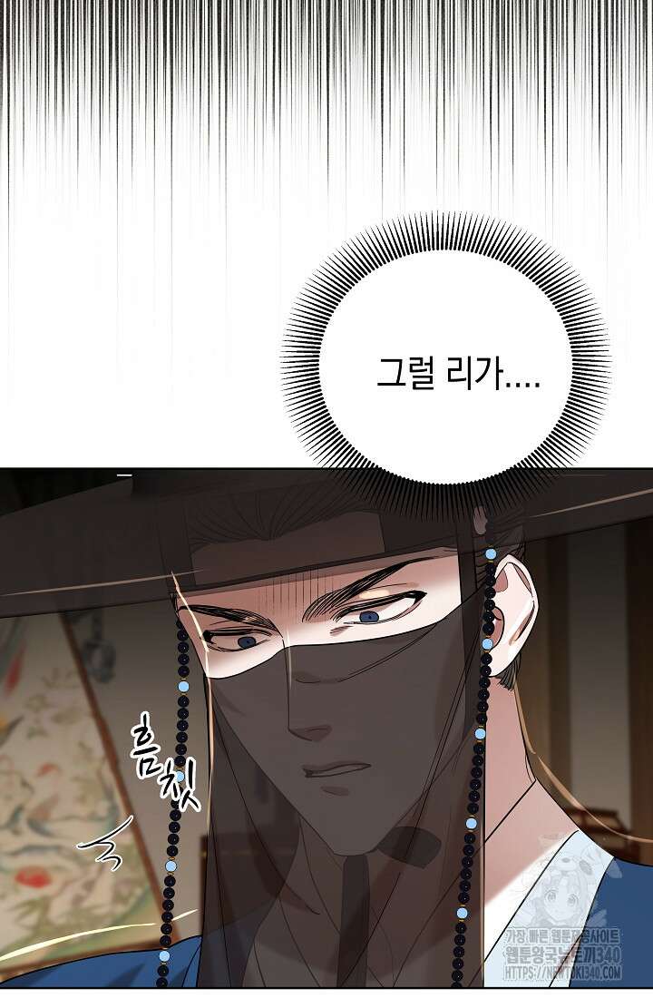 조선춘화실록 2화 74