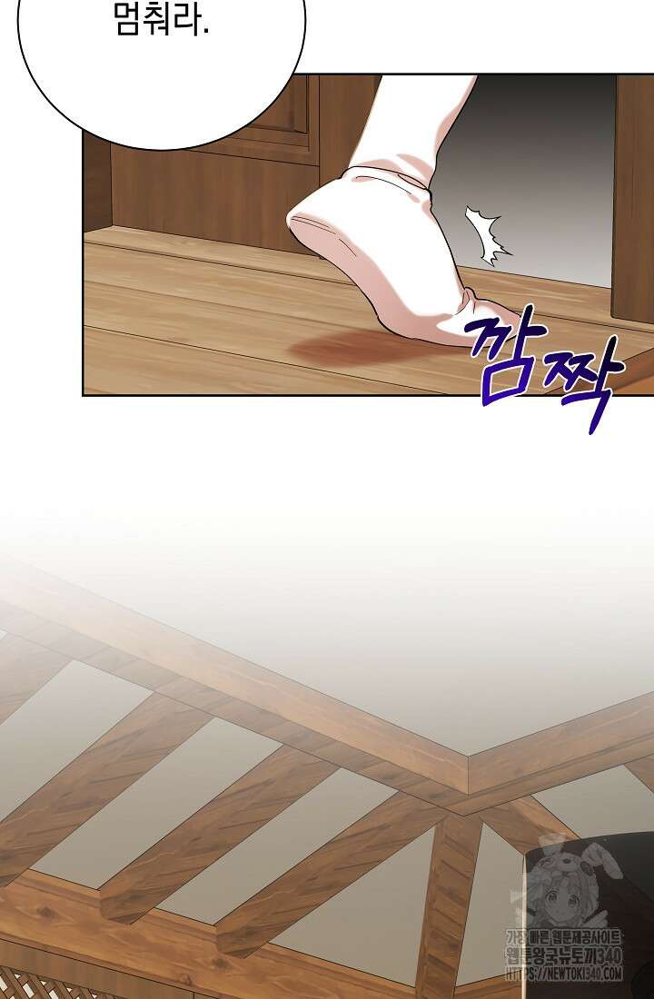 조선춘화실록 2화 77