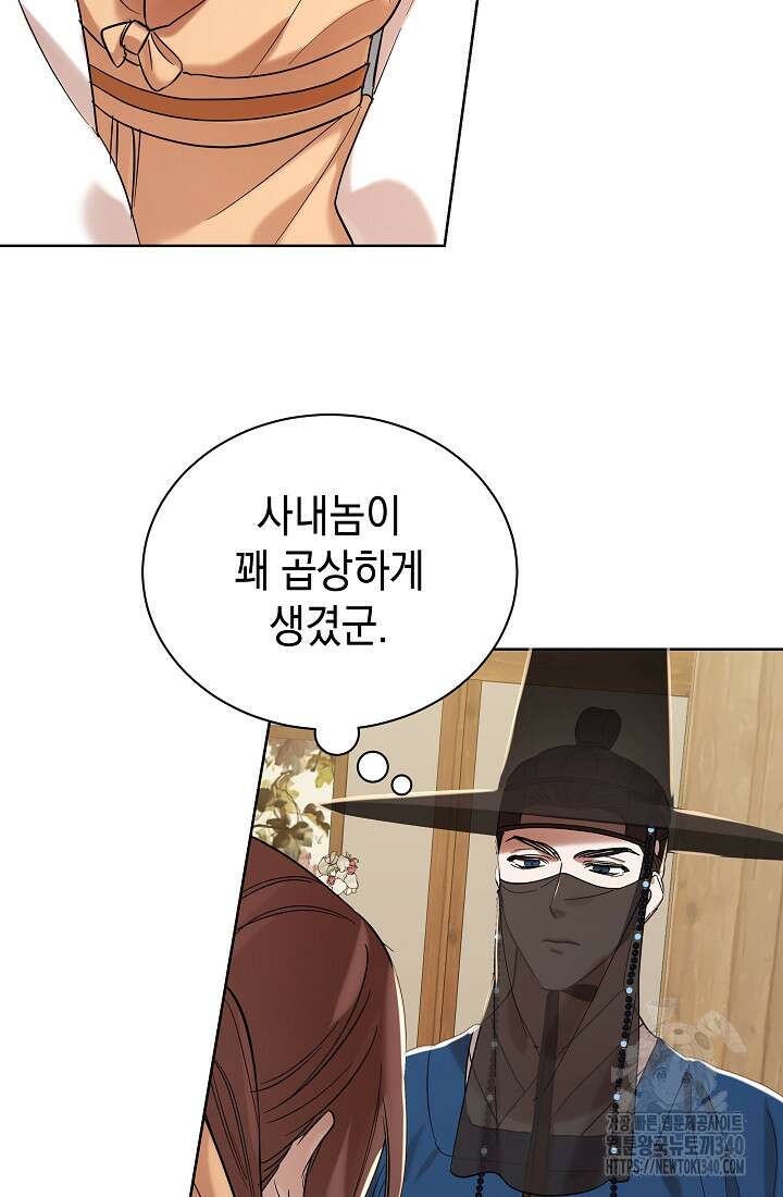 조선춘화실록 2화 80