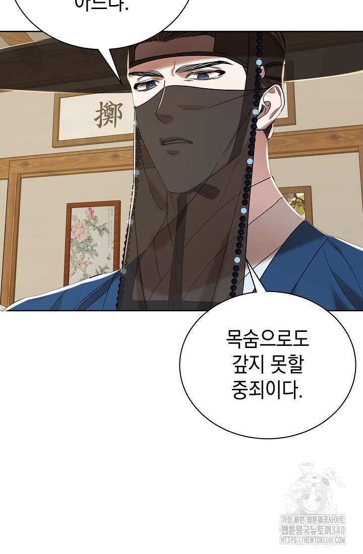 조선춘화실록 2화 82