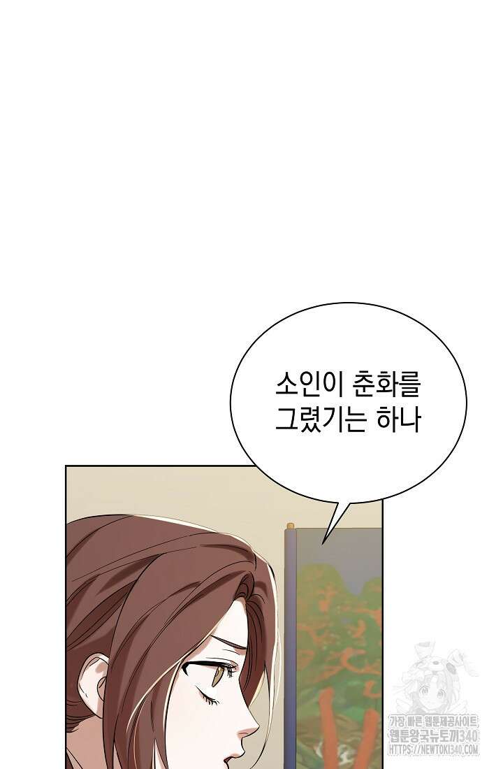 조선춘화실록 2화 83