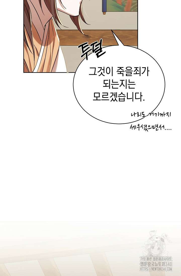 조선춘화실록 2화 84