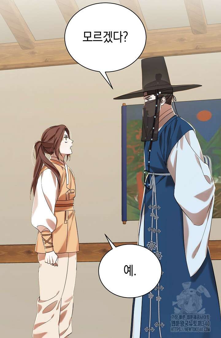 조선춘화실록 2화 85