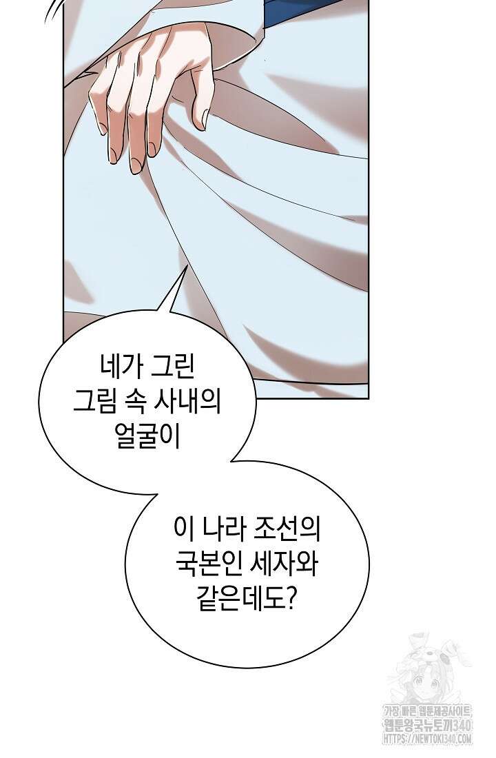 조선춘화실록 2화 87