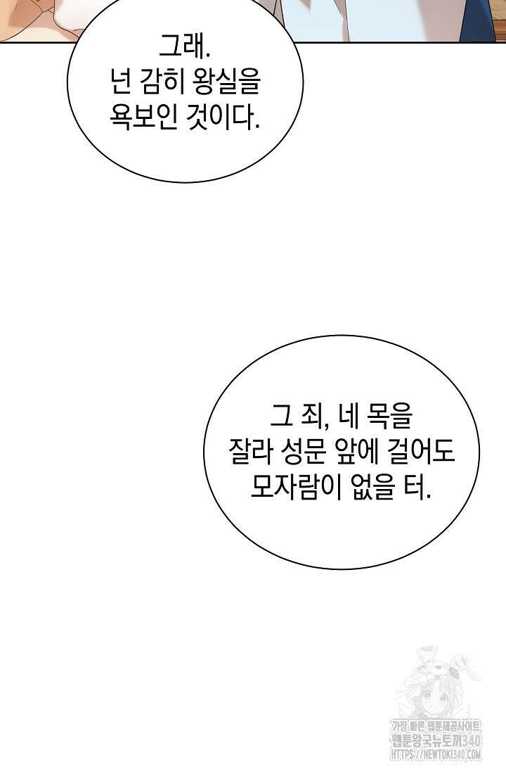 조선춘화실록 2화 90