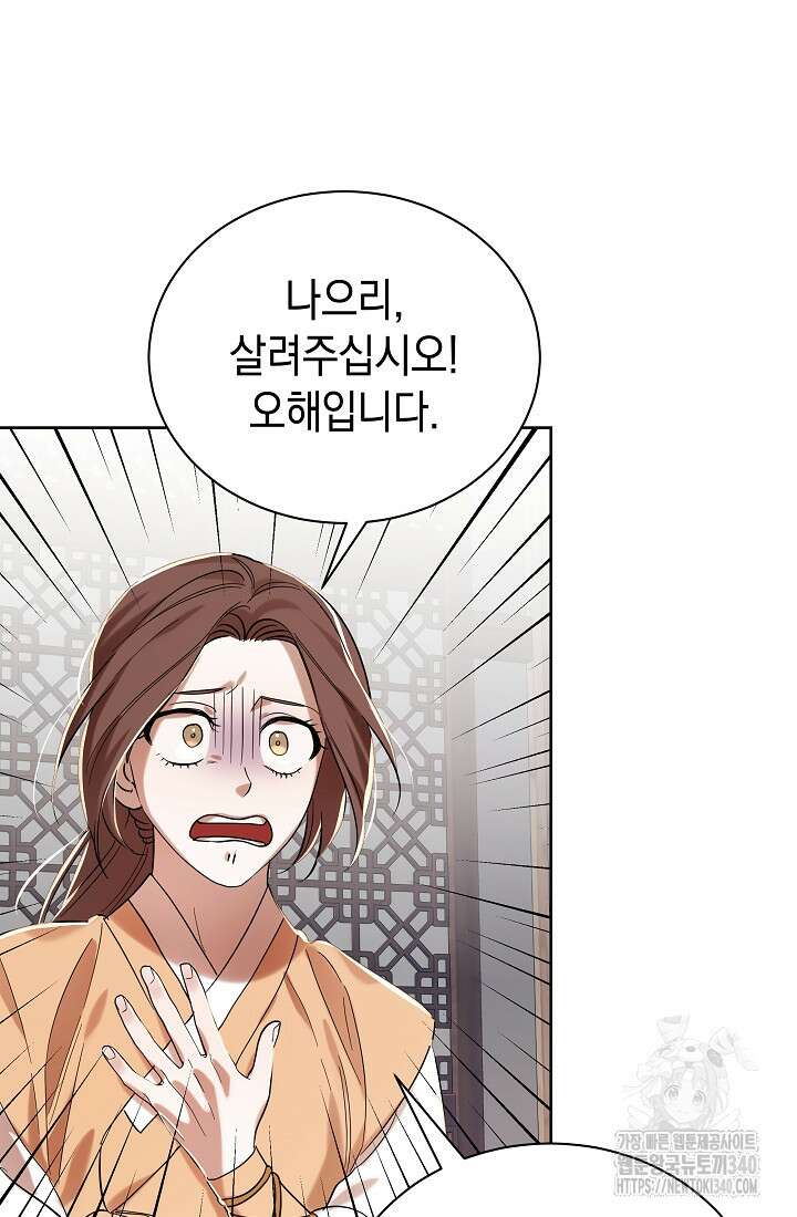 조선춘화실록 2화 91