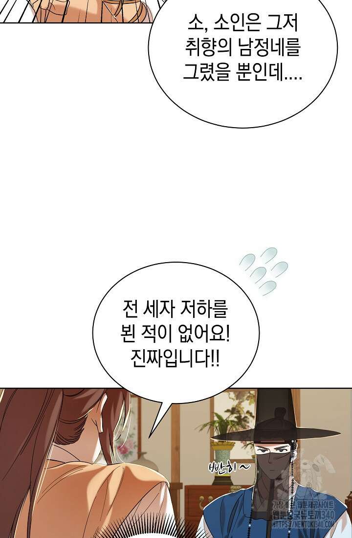 조선춘화실록 2화 92