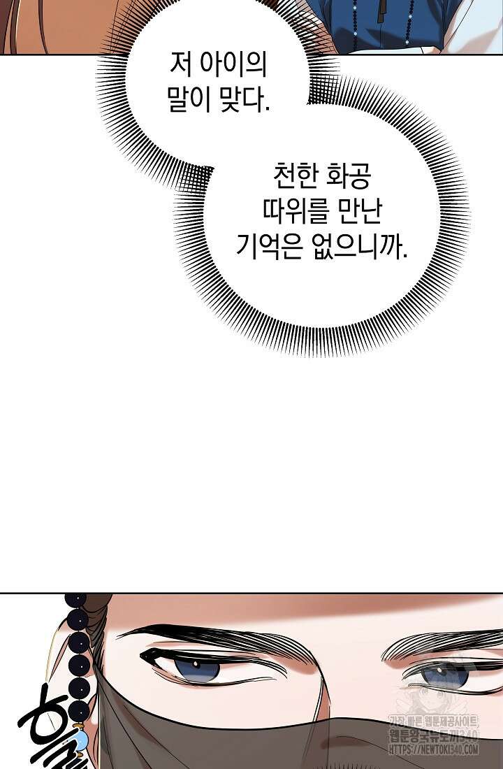 조선춘화실록 2화 93