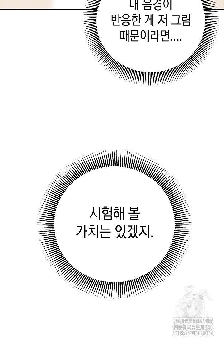 조선춘화실록 2화 96