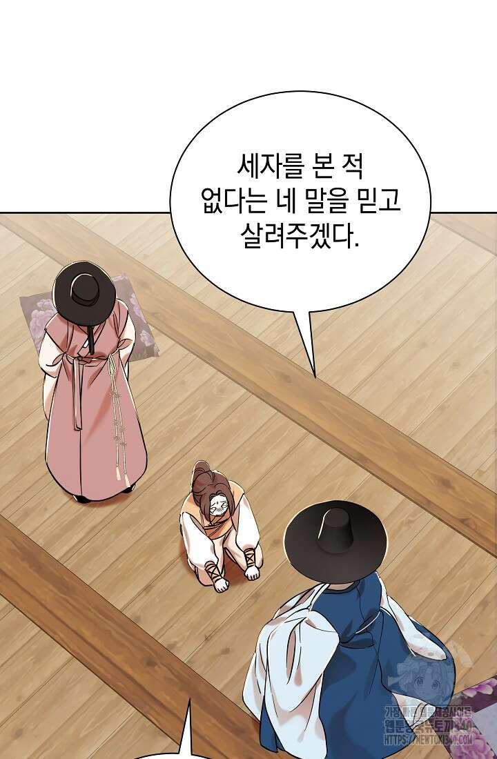 조선춘화실록 2화 97