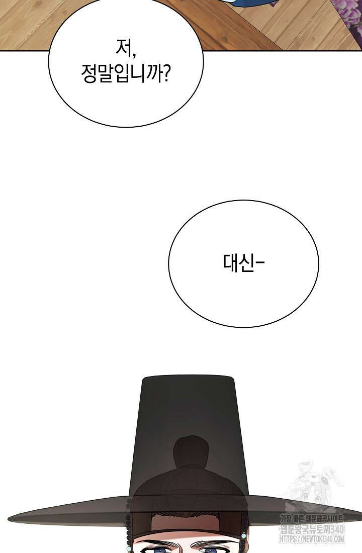 조선춘화실록 2화 98
