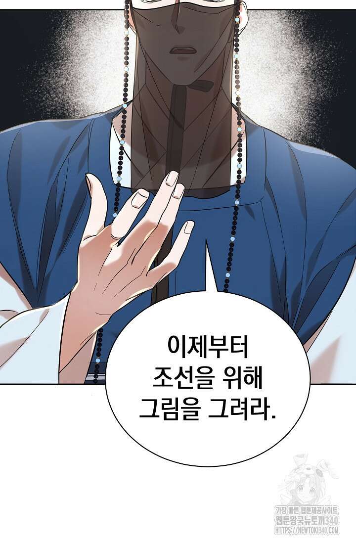 조선춘화실록 2화 99