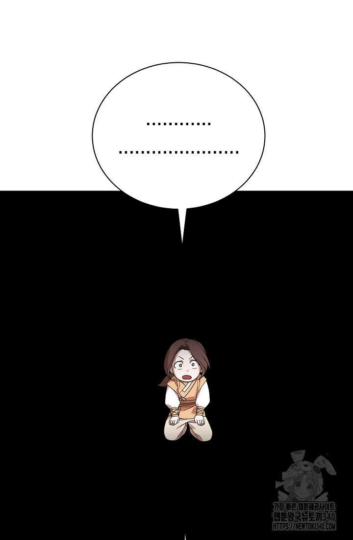 조선춘화실록 2화 100