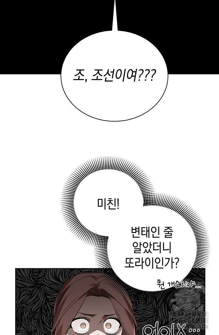 조선춘화실록 2화 101