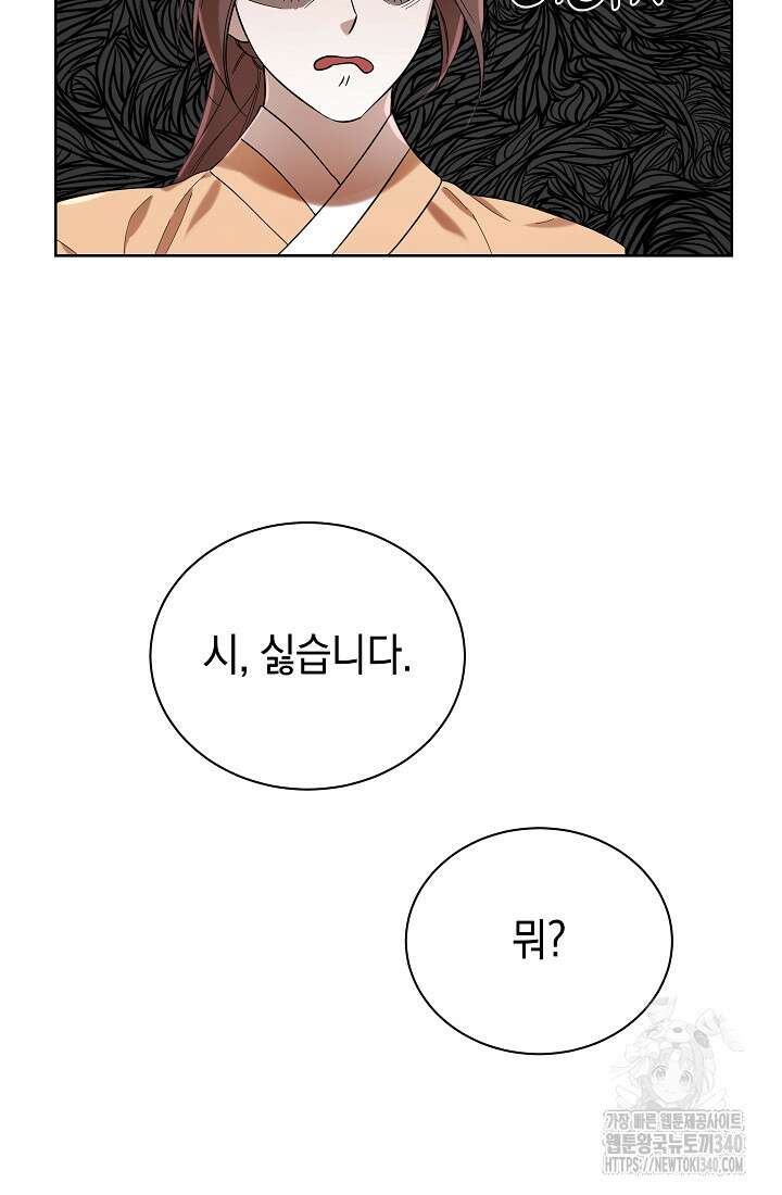 조선춘화실록 2화 102