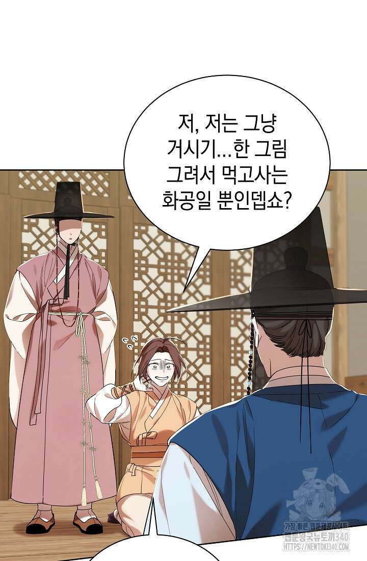 조선춘화실록 2화 103