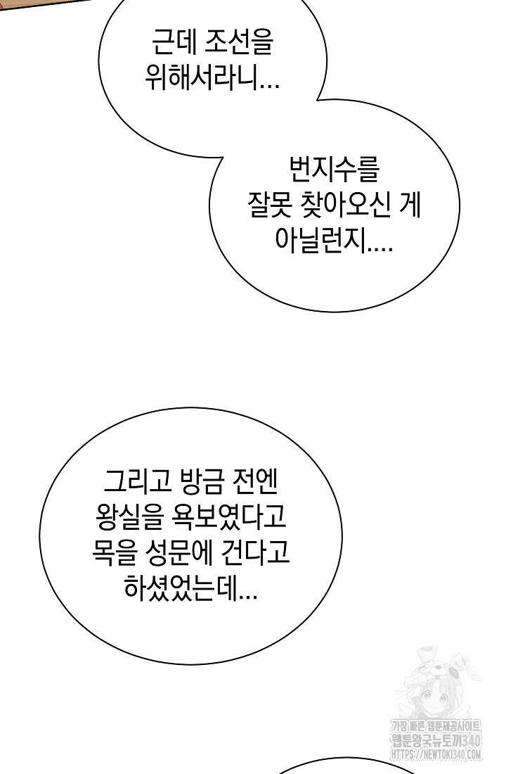 조선춘화실록 2화 104