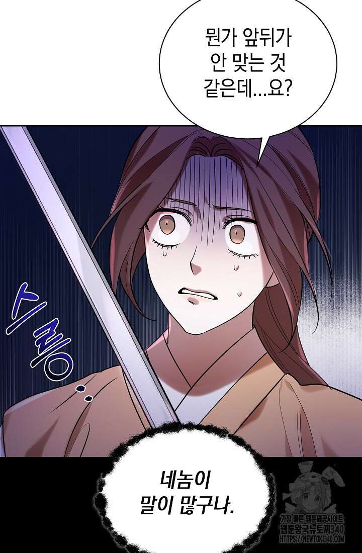 조선춘화실록 2화 105