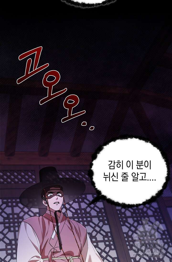 조선춘화실록 2화 106