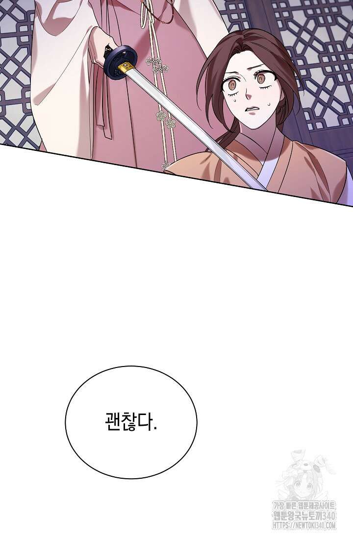 조선춘화실록 2화 107