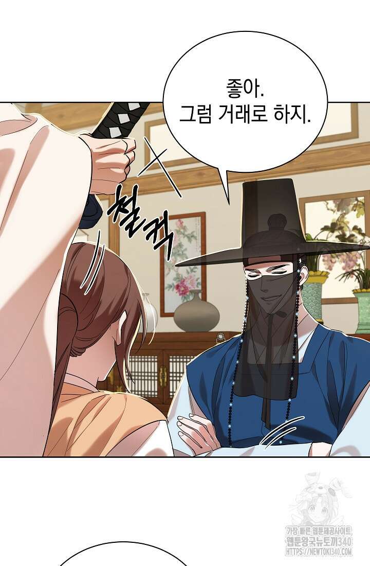조선춘화실록 2화 108