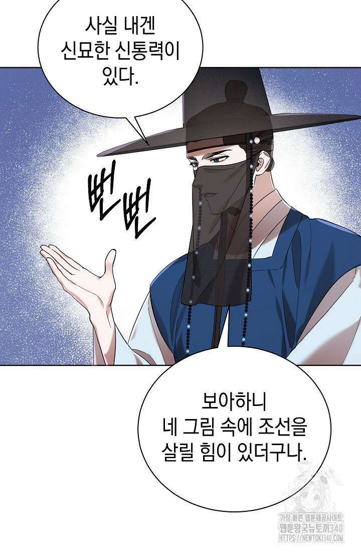 조선춘화실록 2화 109