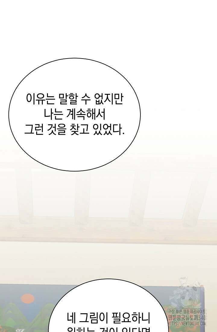조선춘화실록 2화 110