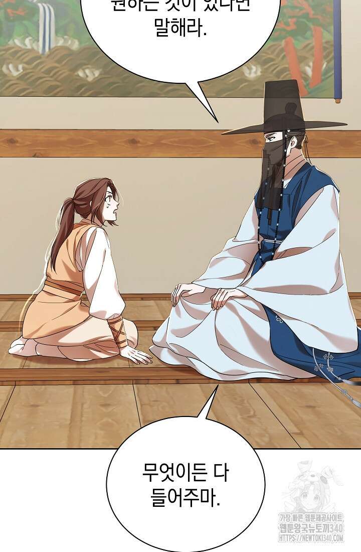 조선춘화실록 2화 111