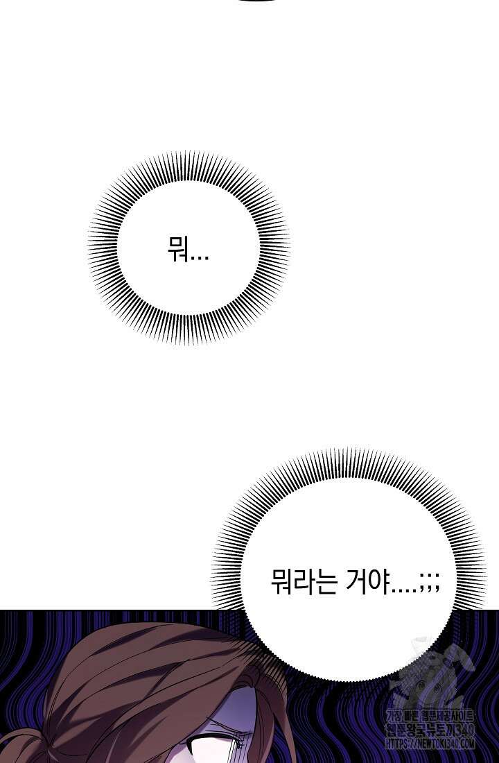 조선춘화실록 2화 112