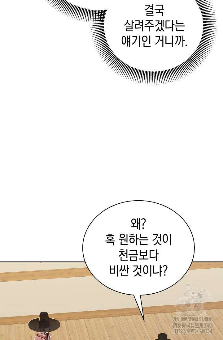 조선춘화실록 2화 115
