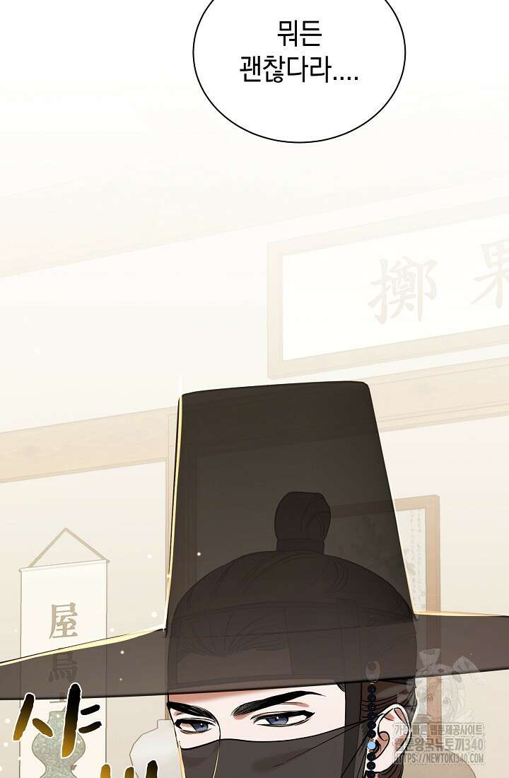 조선춘화실록 2화 119