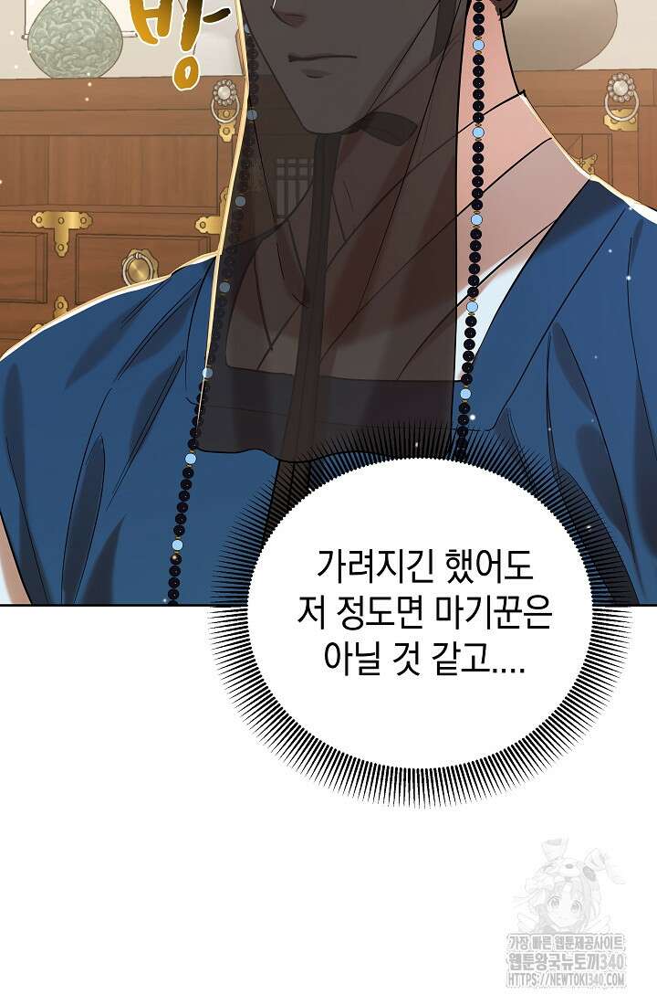조선춘화실록 2화 120