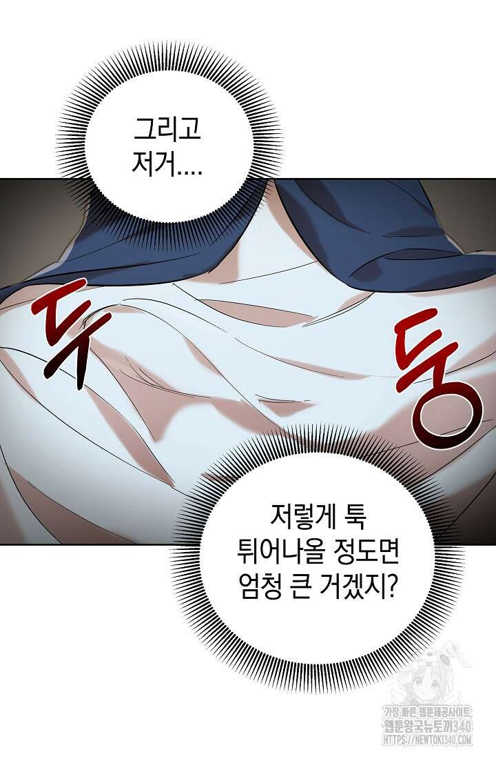 조선춘화실록 2화 121
