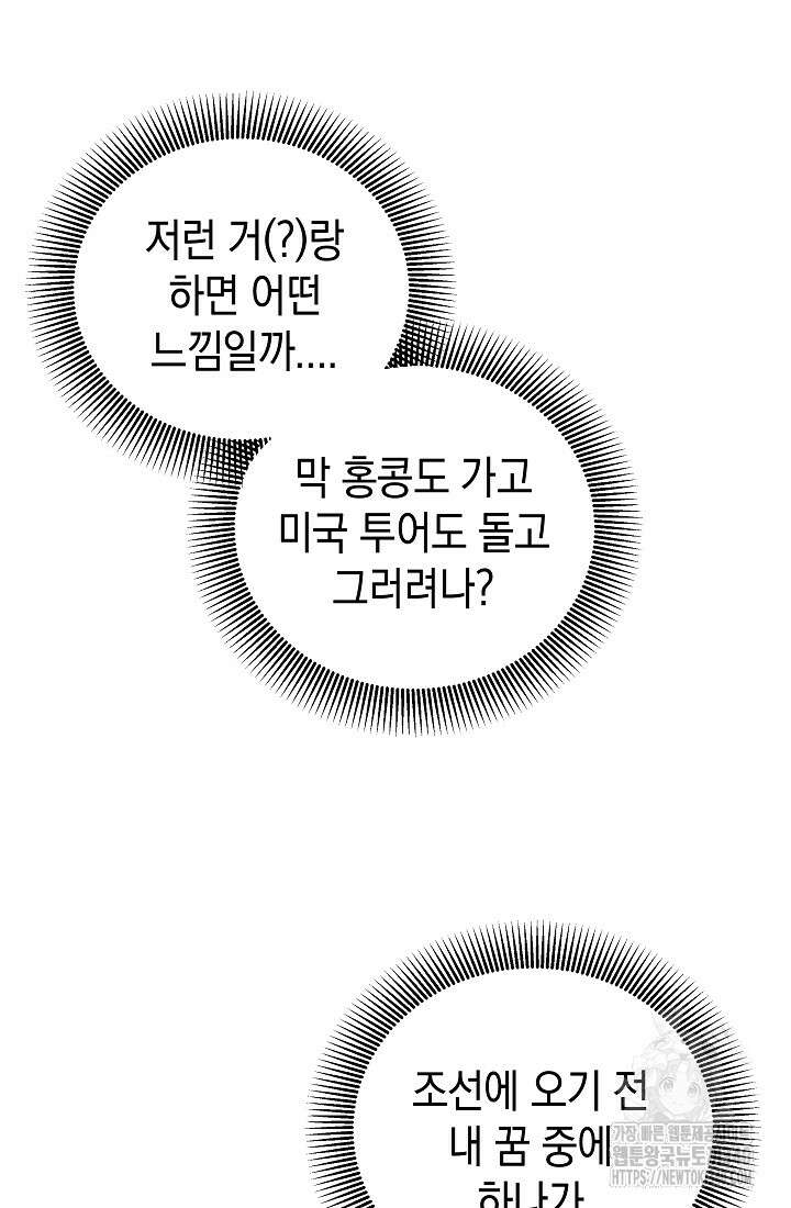 조선춘화실록 2화 122