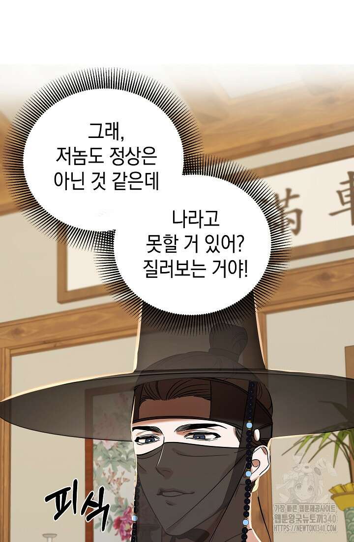 조선춘화실록 2화 124