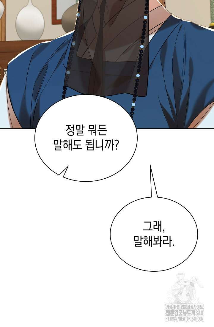 조선춘화실록 2화 125