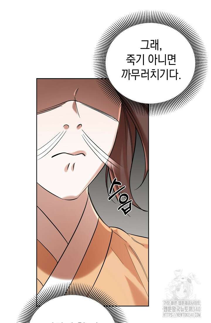 조선춘화실록 2화 126