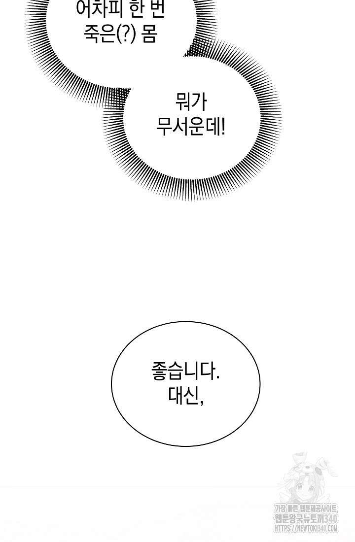 조선춘화실록 2화 127