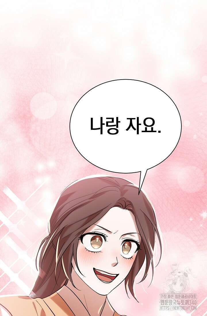 조선춘화실록 2화 128