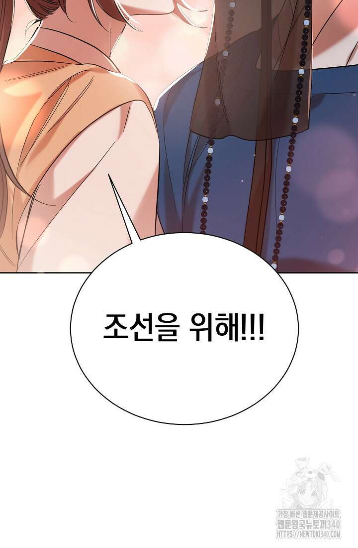 조선춘화실록 2화 132