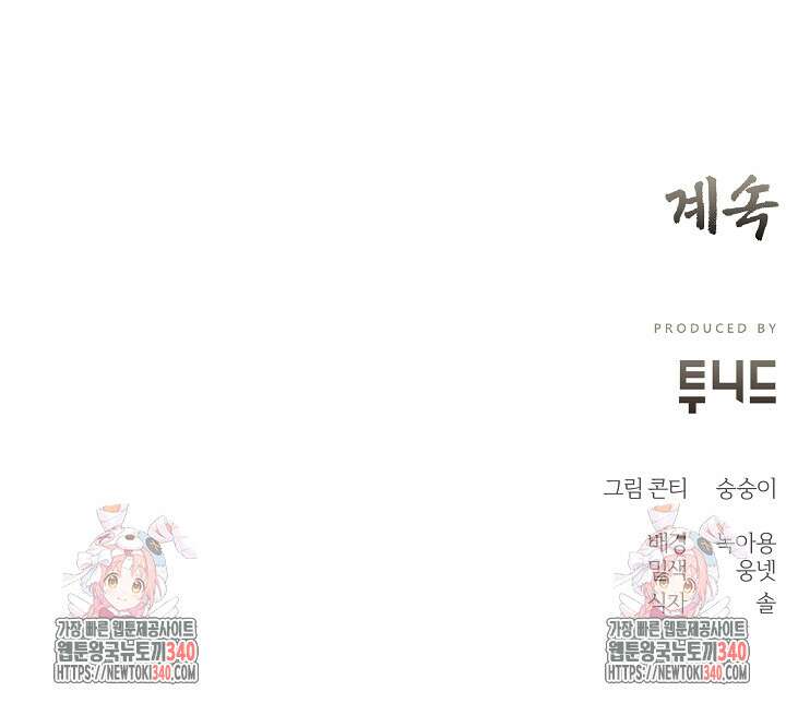 조선춘화실록 2화 133