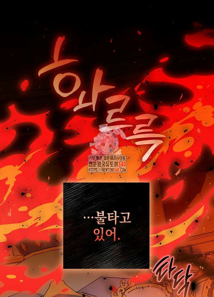 적정 온도의 파트너 7화 1