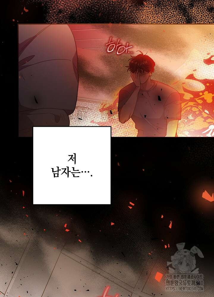 적정 온도의 파트너 7화 4
