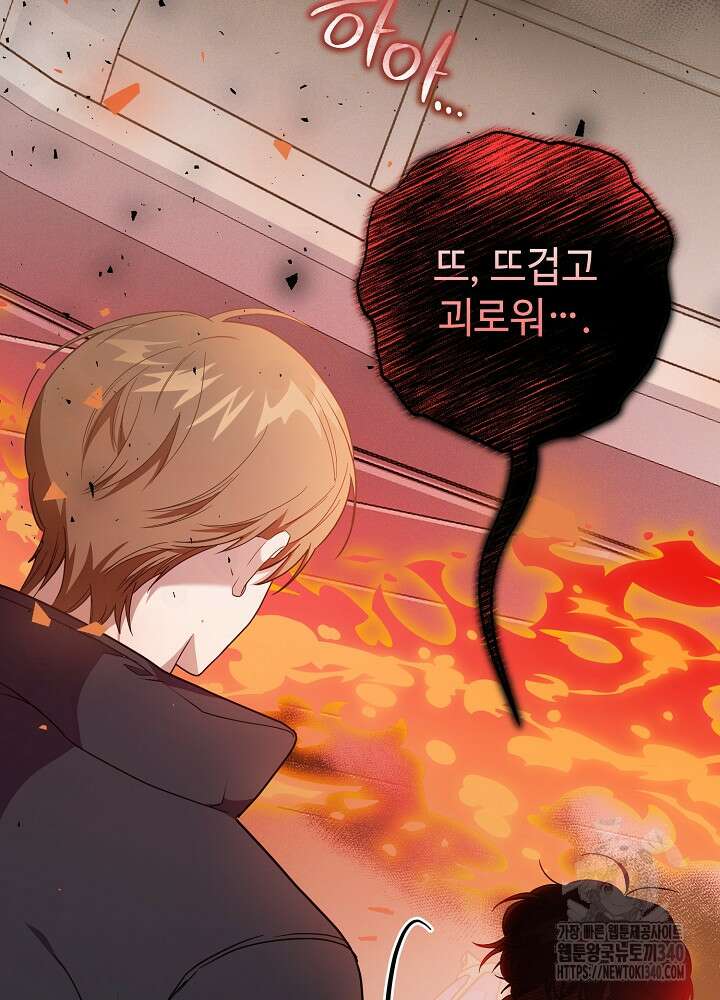 적정 온도의 파트너 7화 5