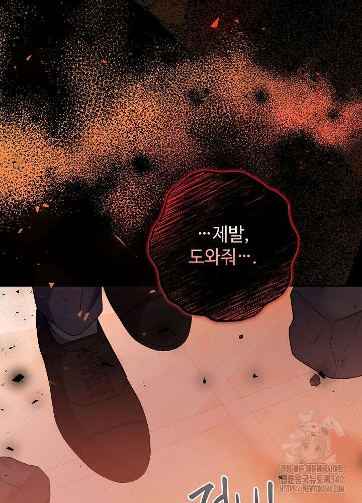 적정 온도의 파트너 7화 7